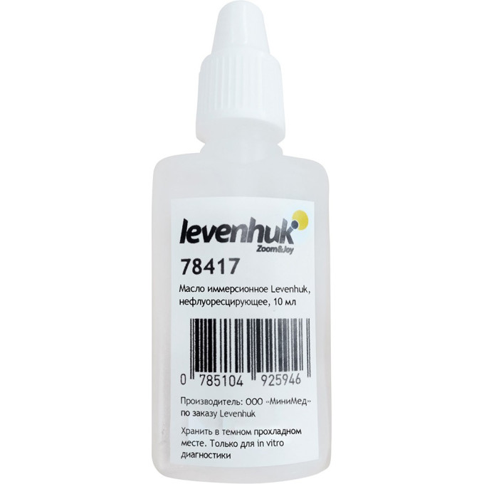 Масло иммерсионное LEVENHUK, нефлуоресцирующее, 10 мл 78417